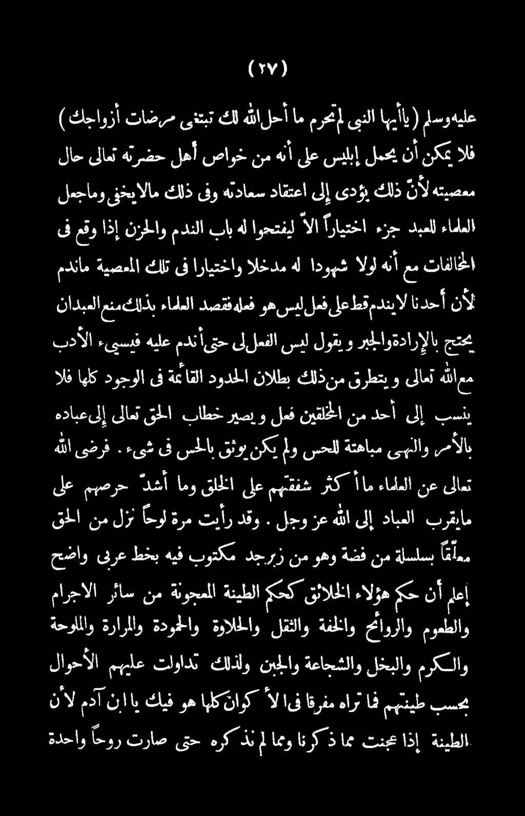 دجرز نموهو ةضف نمد ةلسلسس اقام +لا نم لزن احول ةرم تيأر دقو. لجو زع ه للا ىلإ دابعلا برقيام ىلع مهصرح لشأ امو قاخلا لعمهقفش رثك ايلا نع لاك ىمالاب ىهلاو ةتهابم سحلل و نكي قثوب سحلاب ىف ءىش.