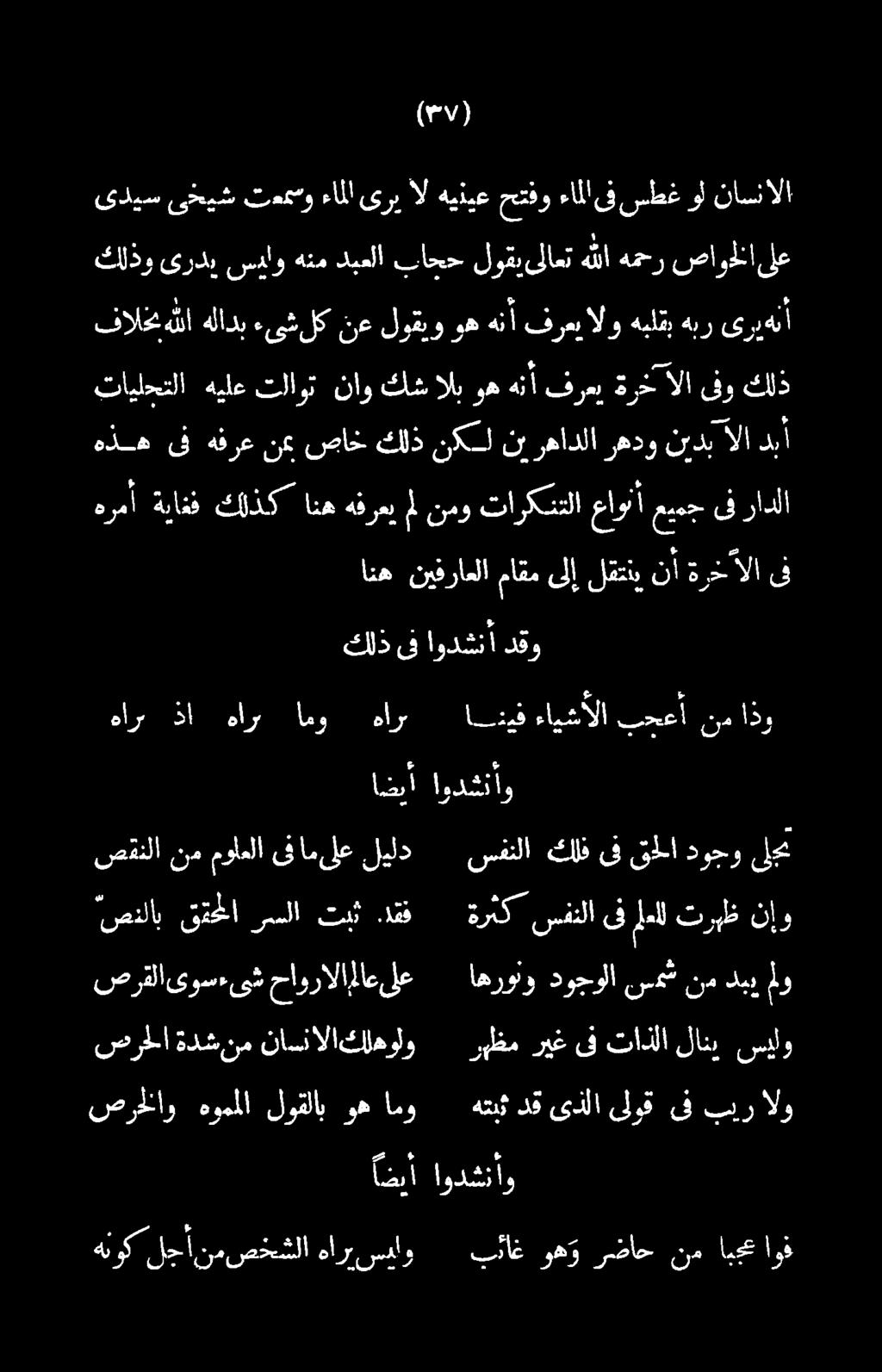 نجت ةايعألا نوما ىمالذو كلذ ىف اودشنأ دقو انه نيفراعلا ماقم ىلإ لقتني نأ ةرخآلا ىف هرمأ ةيافف كلذك انه هفرعيمل نمو تاركنتلاعاونأ ميمج ىف رادلا هذه ىف هفرع نع صاخ كلذ نكل نبرهادلا رهدو نيدب آلا دبأ