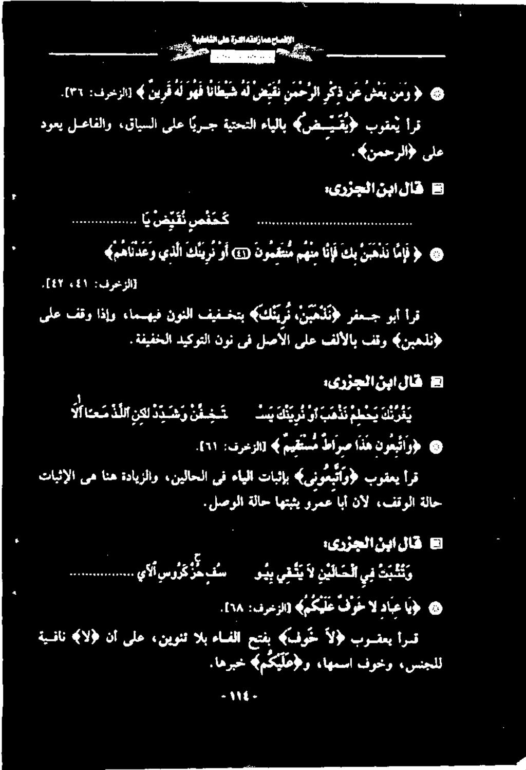 فقولا نال اب ورمع اهتبثي ةلاح لصولا. نوعبئاو» اذه طارص ميقتسم 4 :فرغزلا] ١ (.