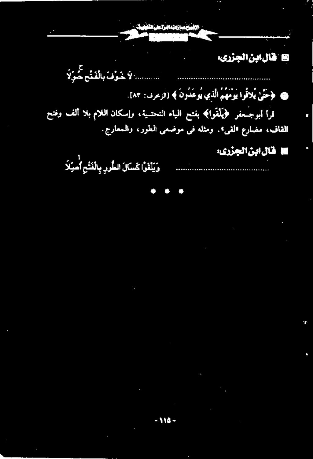 نبالاق :ىرزجلا أرق رفعجربا 6 اوقلی» حتفب ءايلا «ةيتحتلا ناكسإو ماللا