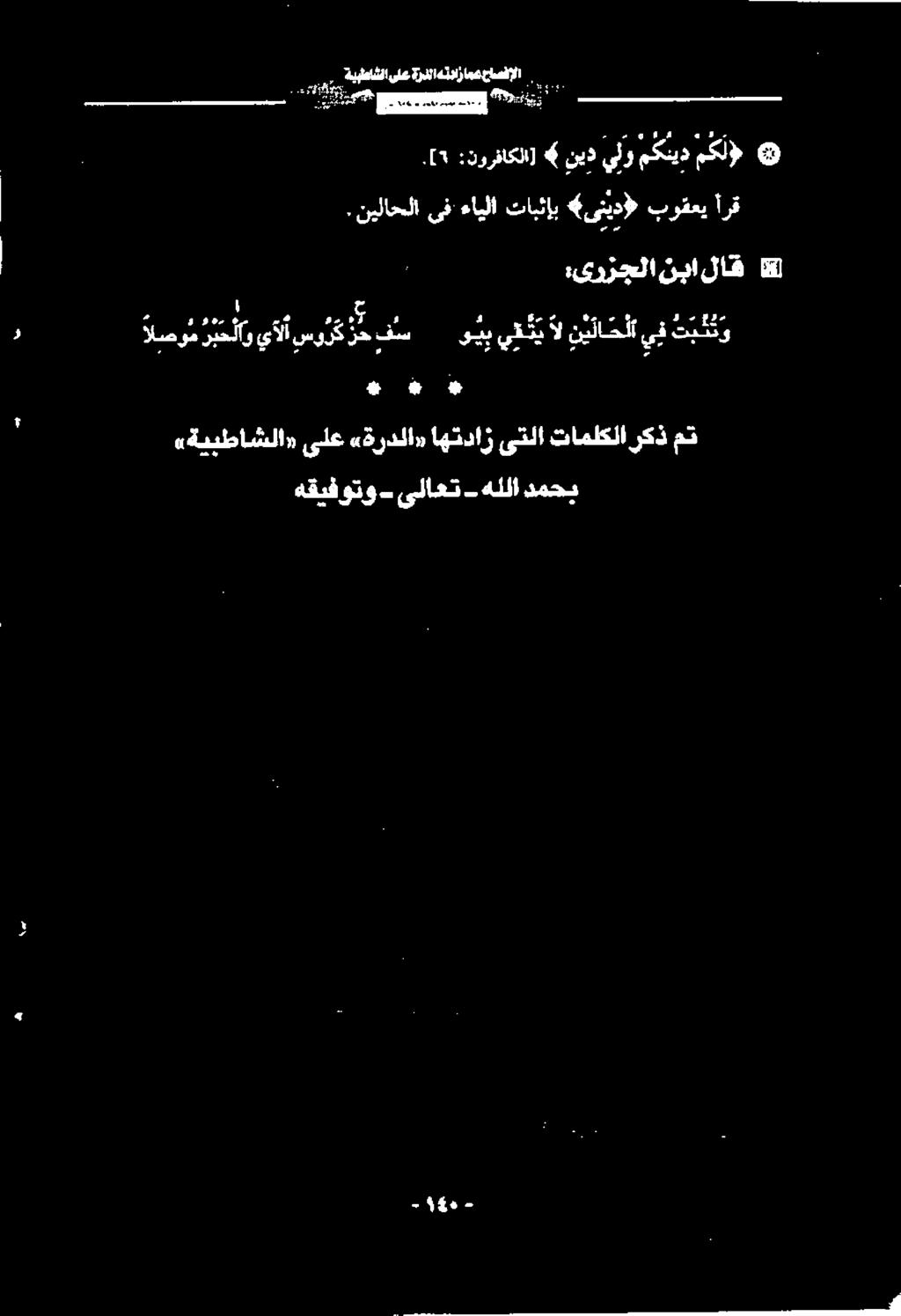 ليگ فلس وپیی نا يف تی 5 لاق نبا :ىرزجلا ةييطاشلا.