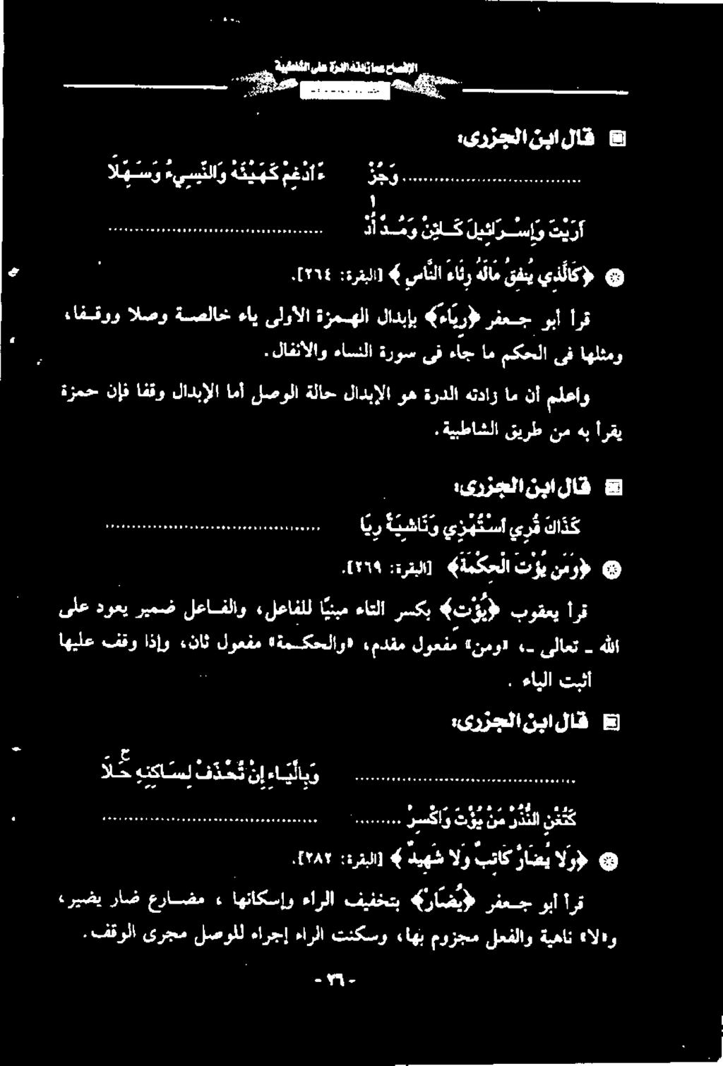 ملعاو نأ ام هتداز ةردلا وه لادبإلا ةلاح لصولا امأ لادبإلا افقو نإف ةزمح اهلثمو ىف مكحلا ام ءاج یف ةروس ءاسنلا.