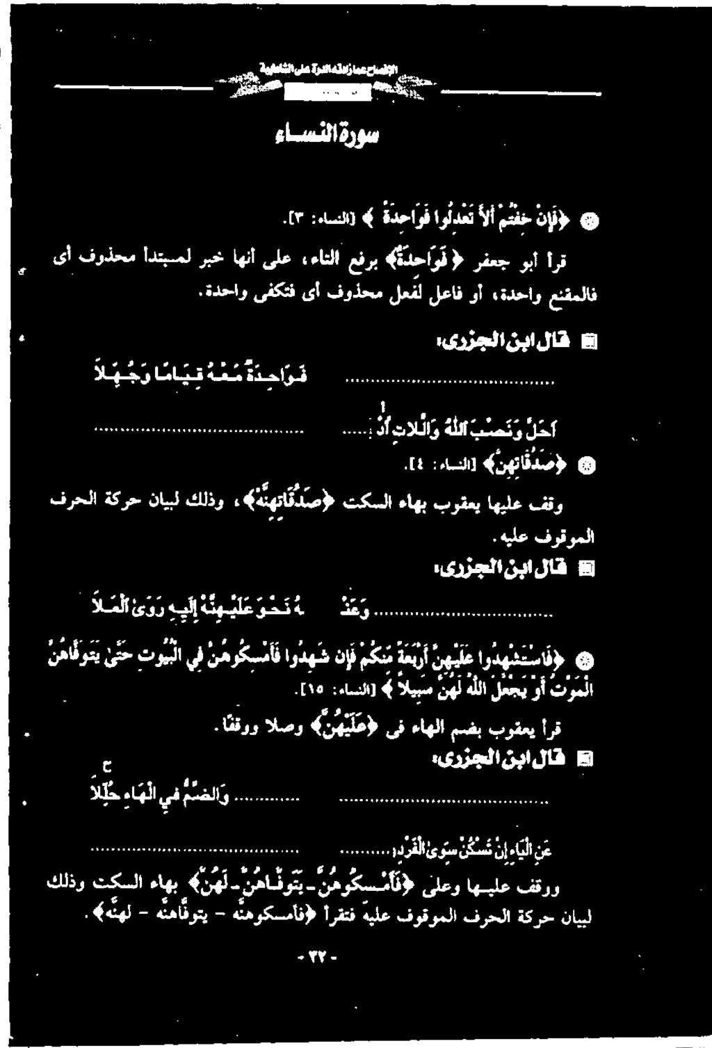 :«ةنهتا قد ص 9 تكسلا ءاهب برقعی اهيلع فقو 7.هيلع فوقوملا ا ا ا :دادال ا ال ه ج را ما يق ه ع م ة د حا و ف.