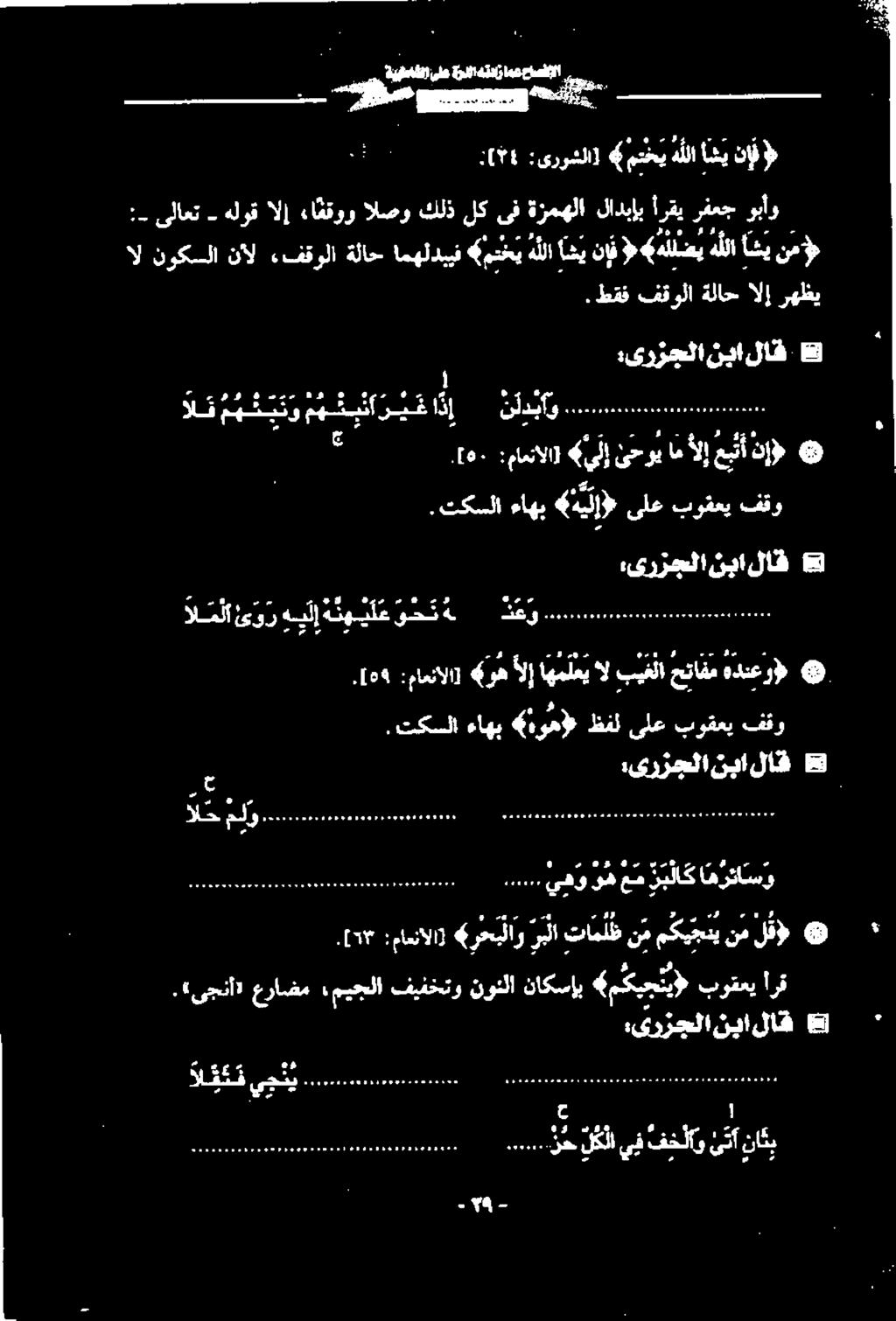 [5* :ماعنالا] يرحبلارربلاتاملق نم مکیجنب کر ar يهو وهعم بلاک اهرئاسو 1 :ىرزجلا نبالاق 8.تكسلا فقو بوقعي ىلع ظفل <هوه ءاهب.