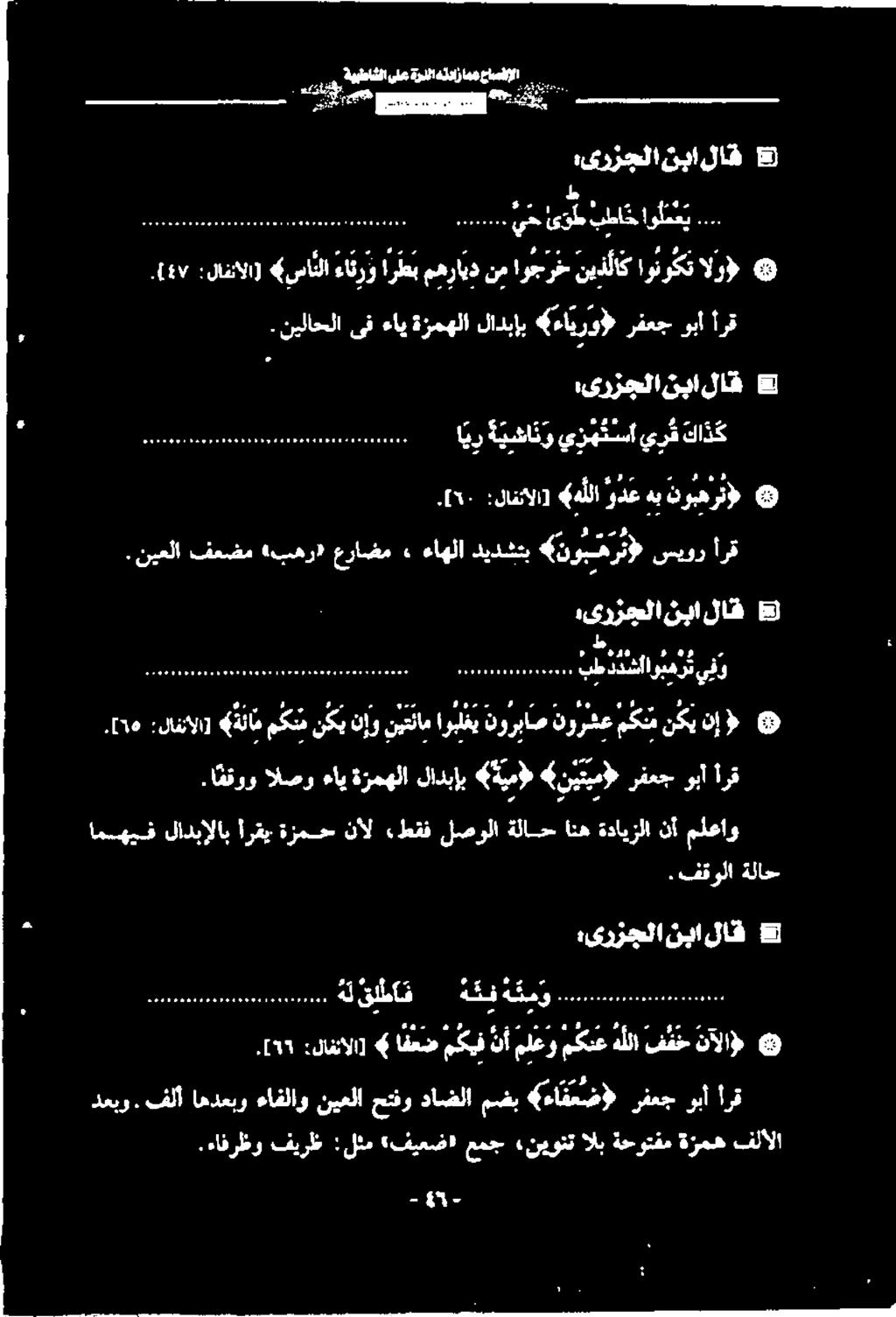 أرق وبأ رفعج «نيتبب» ةي لادبإب ةرمهلا ءاي الصو.ا قتوو 00 نا نكي مکتم نورشع نورباص اوبلغي نيعئام ناو نكي مكس نام :لافنالا].