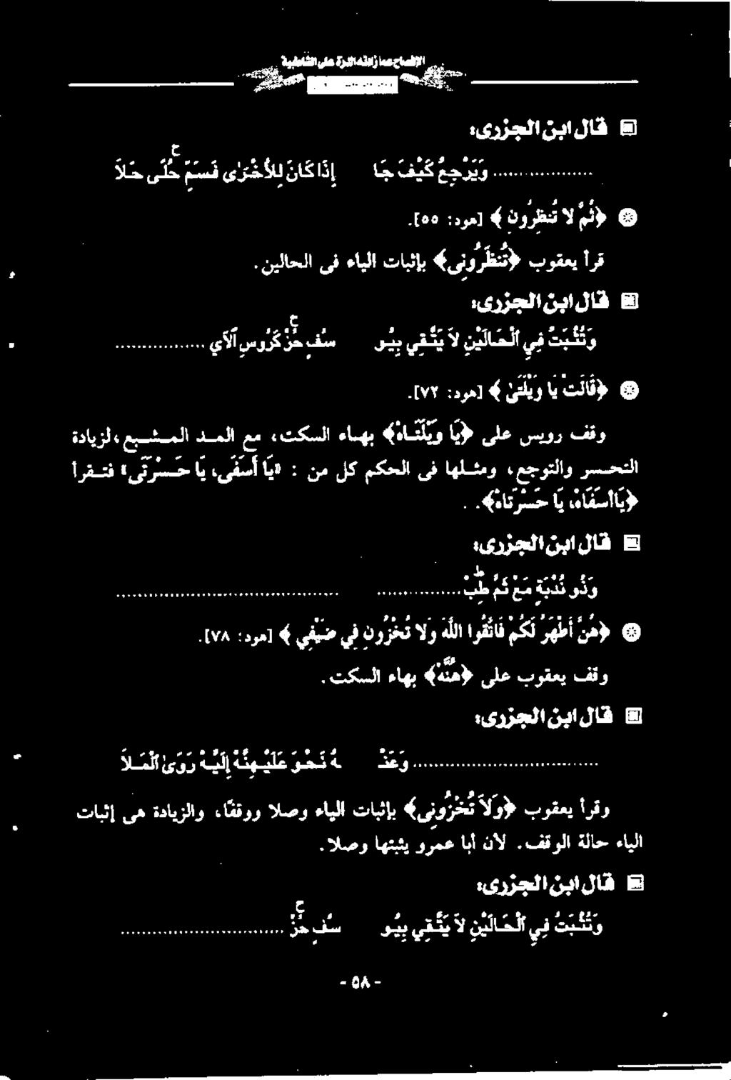 تکسلا ءاهب هته ىلع بوقعي فقو..«ةاترسحاي هافسااب# ارفف «یترسح اي ىفسأايا : نم لك رسحتلا مجوتلاو اهلشو ىف مكحلا ةدايزل.ميسشملا دملا عم «تکسلا ءاهب «ءاتل يو اي» ىلع سيور فقو.