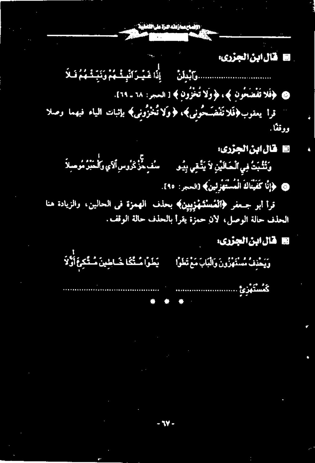 فذحلاب ةلاح.