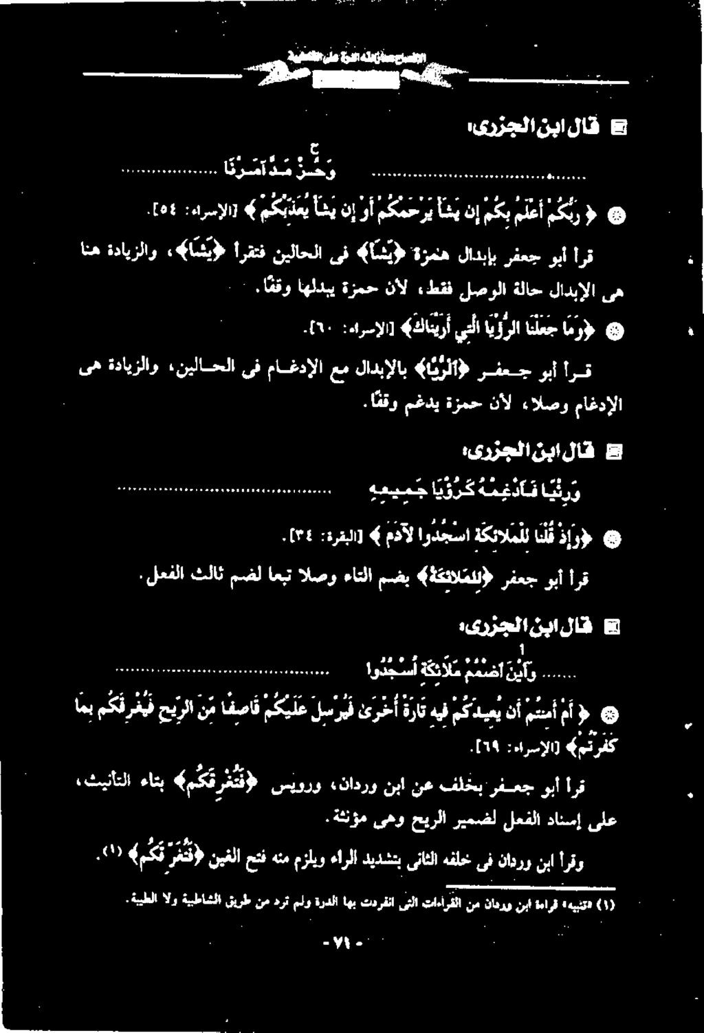 افقو اهلدبي ةرمح نال طقف لصولا ةلاح لادبإلا یه :هارسالا] «كاتيرأ يتلا ایزرلا انلعج امر یه ةدايزلاو نيلاحلا ىف ماغدإلا عم لادبإلاب ايزل رفعج ربا ارق.