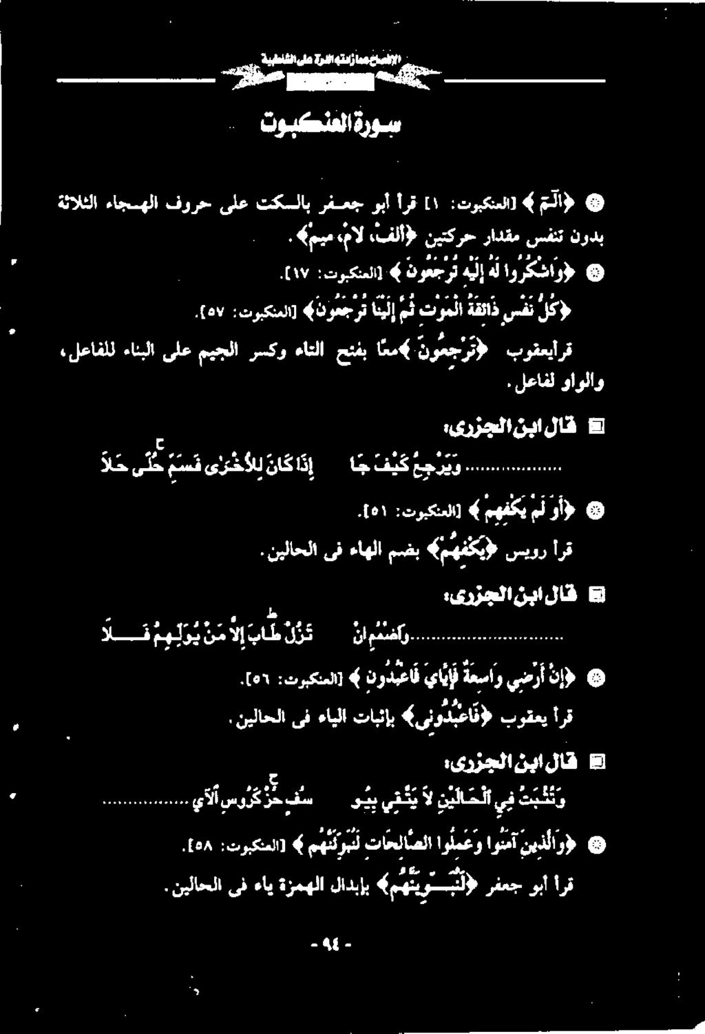 [ه ۱ وأ مل مهفکی 4 :تريكتملا] UE E تی وزو حم لاق نبا :یرزجلا,لعافلل ءانبلا ىلع میجلا رسکو ءاتلا حتفب نم نومجرت» نواف. لعافل واولاو.