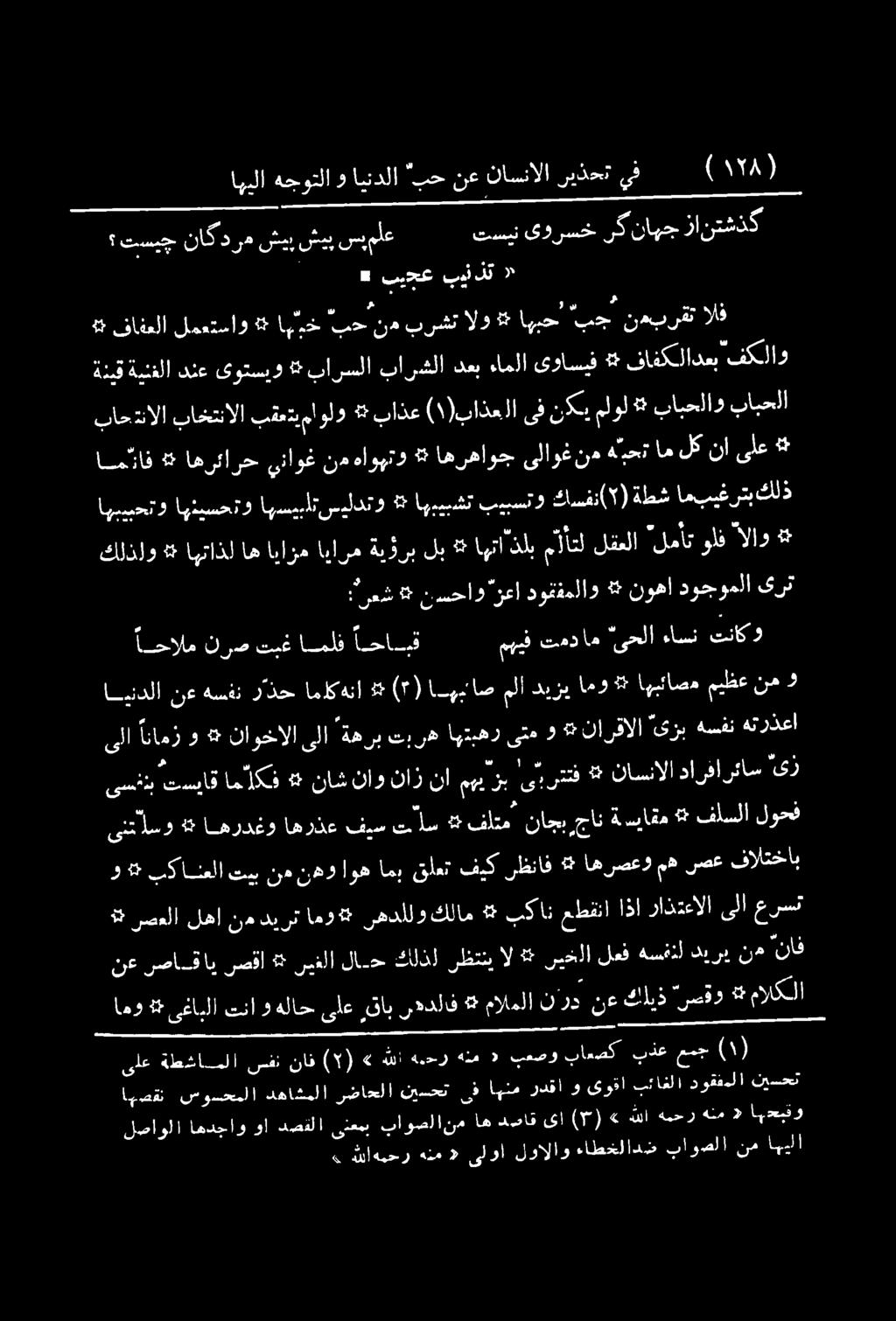 بارشلا دعب ءاملا ىداسيف # قافكلادعب فكلاو امك نبع يق اذجلف اعازرت مهيف تمدامه ىحلا ءاسن تناكو نع رصاق اي رصقا ريغلا لاح كلذ) رظتني ال * ريخلا لعف هسفنل ديري نم اف عرست ىلا راذتعالا اذا عطقتنا بكان #