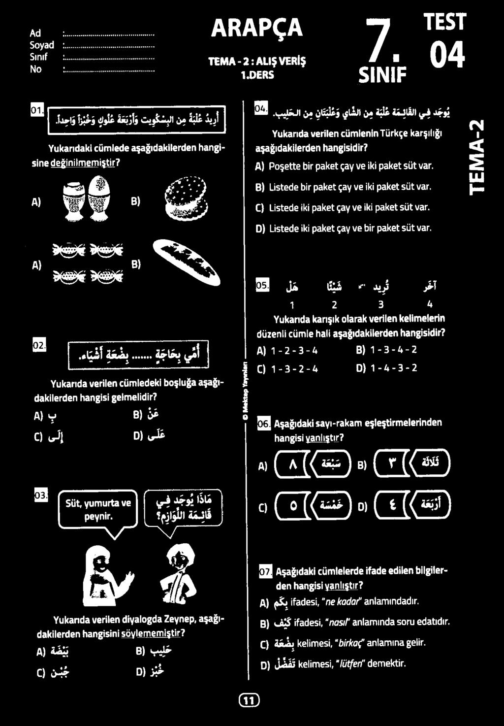 طقم 0 ةلمأاعملعم 3538 ة م ئا ق مزا و للا يف د جو ي ا ذا م -ر خآ دي ر ث ١ ظ ن ي ش ل ه لأ 7 أوز نعملاعم هاديولع اههموا( له ا/ناكقم اععا مر عاعمأل 1 2 3 4 طقم عملعم لنا 8 ر 0 3 و 3 طقلأ ءانلاع دعماأ لن