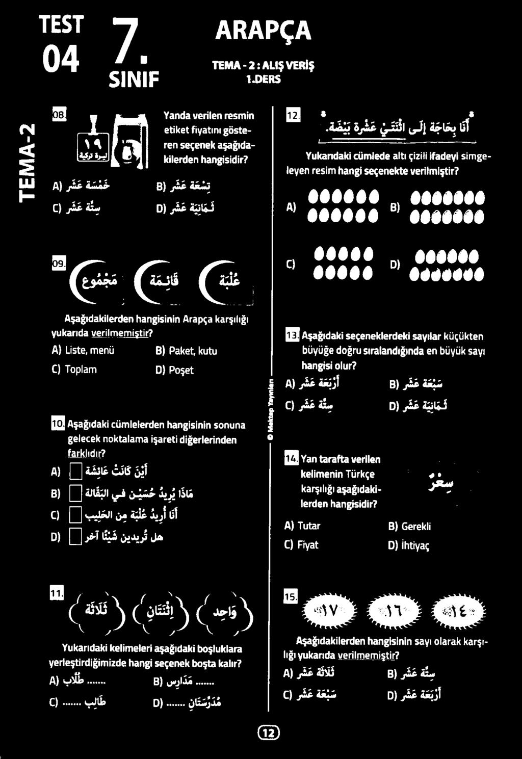 ( ع 053810 لم ءانمصاعاعملعم طقموتولملم 063 ععاعععإل مماكهاةنوق اودععغت لن وعماععاملعم 8 6 ) هماقم 0) 205 غ هدرا ة ع بز و ث ع ( 3 ة ع ب س و ع 8) () 4 ر ش ع ة نس 0) ر ف ع ة ينا م 8) ] ةلا ق بلا يف ن ي