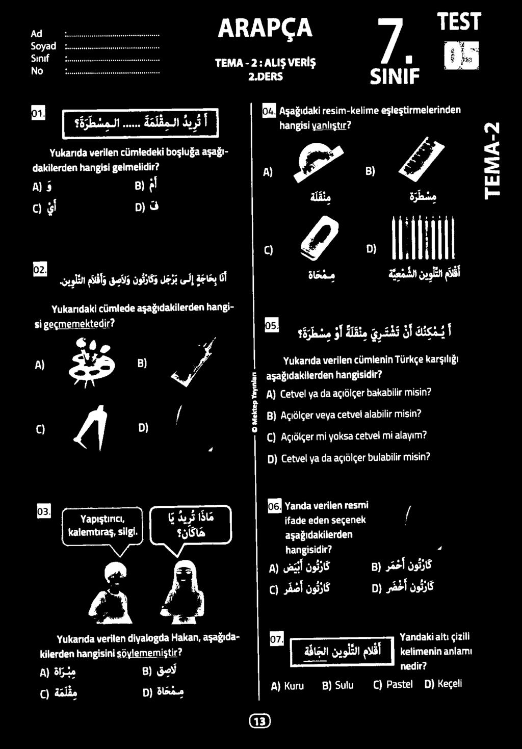 طاناقطأال# 57 3 4 0) رفصأ نوتراك 0) ر ضخأ نوتراك الهزرماقم ءامعم الة ماو لعار ا(قاعممألىةكر كأ 15 أ.