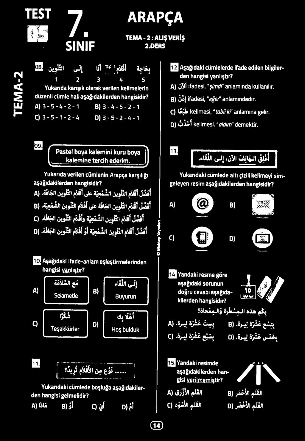 ةريل ة ر ش ع س م ح ب الدزرمادم ءامعم 0 نع ١ طةكؤعا طهزبد ا«قاعمتمأ ا«اناان طلة 05 ش تأاةحل اذا 3538 ا 10 داكأاعملعم طهموعتوأ ل 7 الناكهم لو اهوا ةعةمعق ءاتصلعمتم ايعلاعم اهقاعمتمع ععمعلط ءلععم