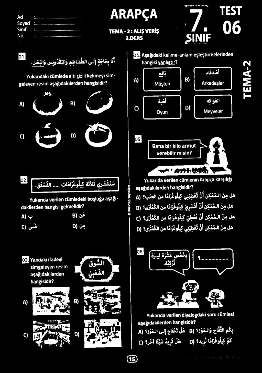 طقمعاكألأ 17 م) زؤ ملا ىلإ جا ت ح ت ل ه 8) زؤ ملا و حا فتلا مكب 0) رخآ ا ي ش دي ر ت ل ه 0) دير ث ا ما ر غو لي ك م ك هنن 0 910 ى رثم كلا 8) ى ر ث م كلا نم ا ما