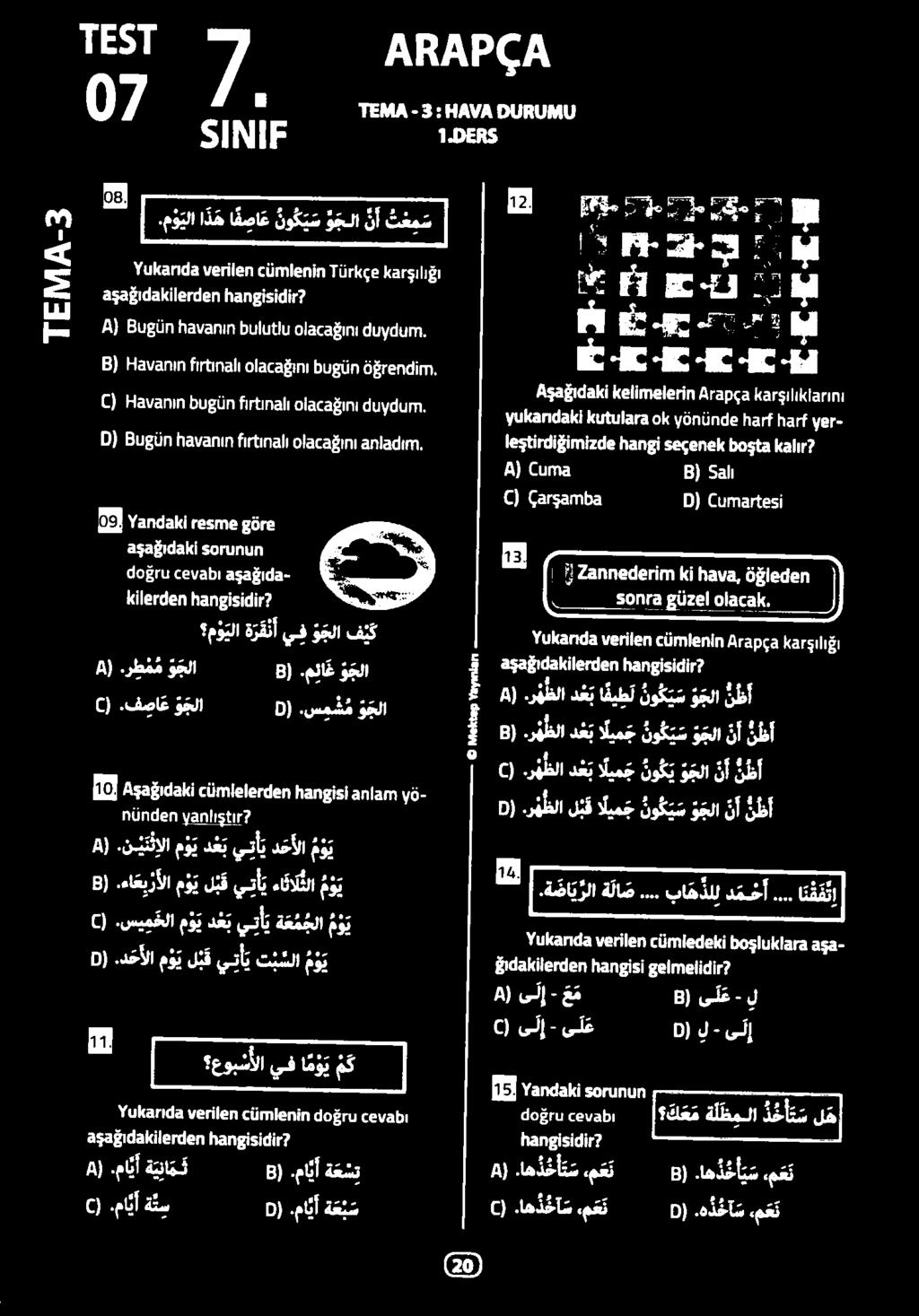 لانا هادعق قاما مغقمقلا طنوتم لويبقمتم 6 ) ةماقل هاوعدقاما طمقلا 1 طقانقمام 8 نعاتو 0) 7 ةقاعلعم طقننقب ان 288060 عئارد ١ عقلك.