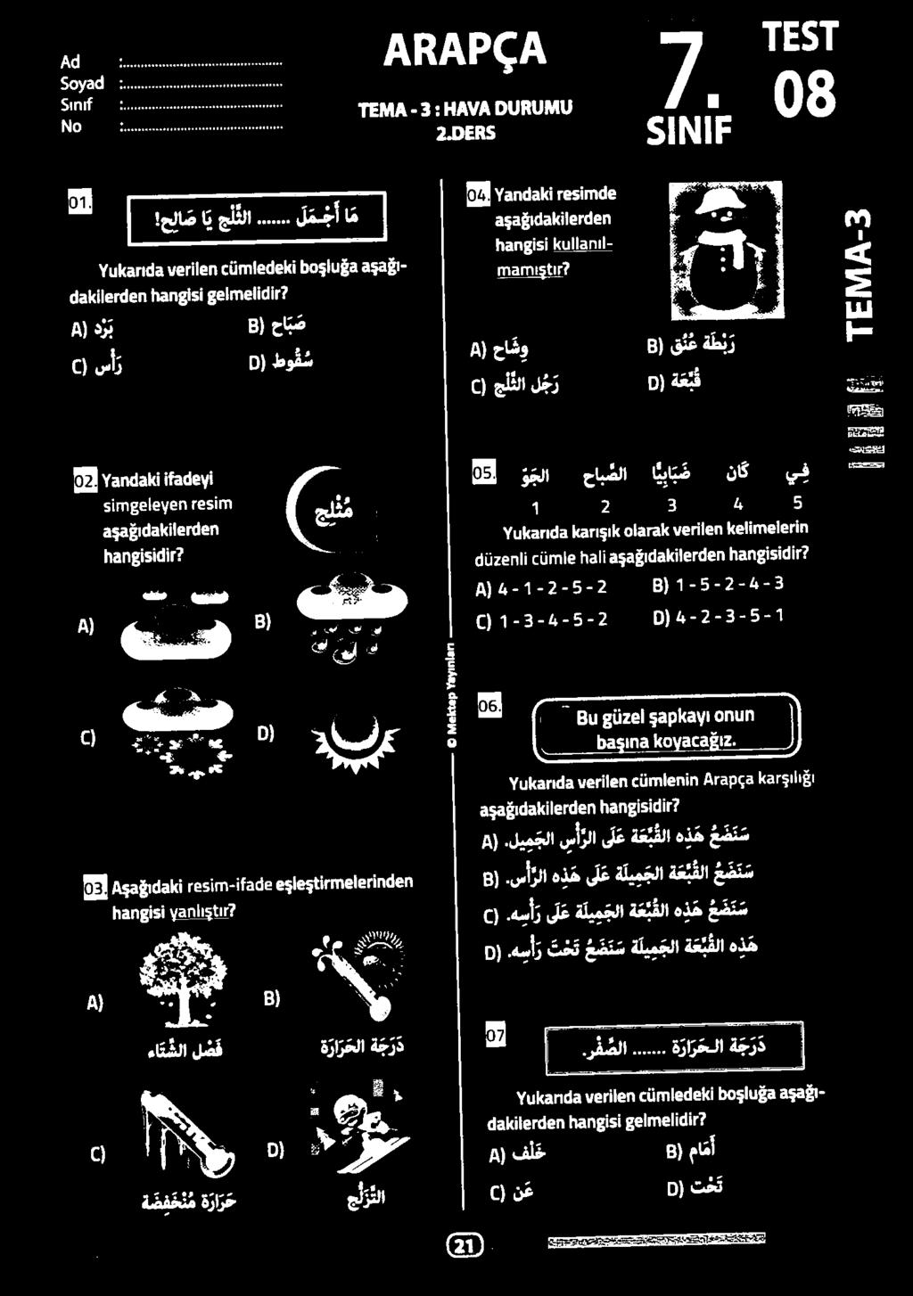 طتموتدأ ععام 7.