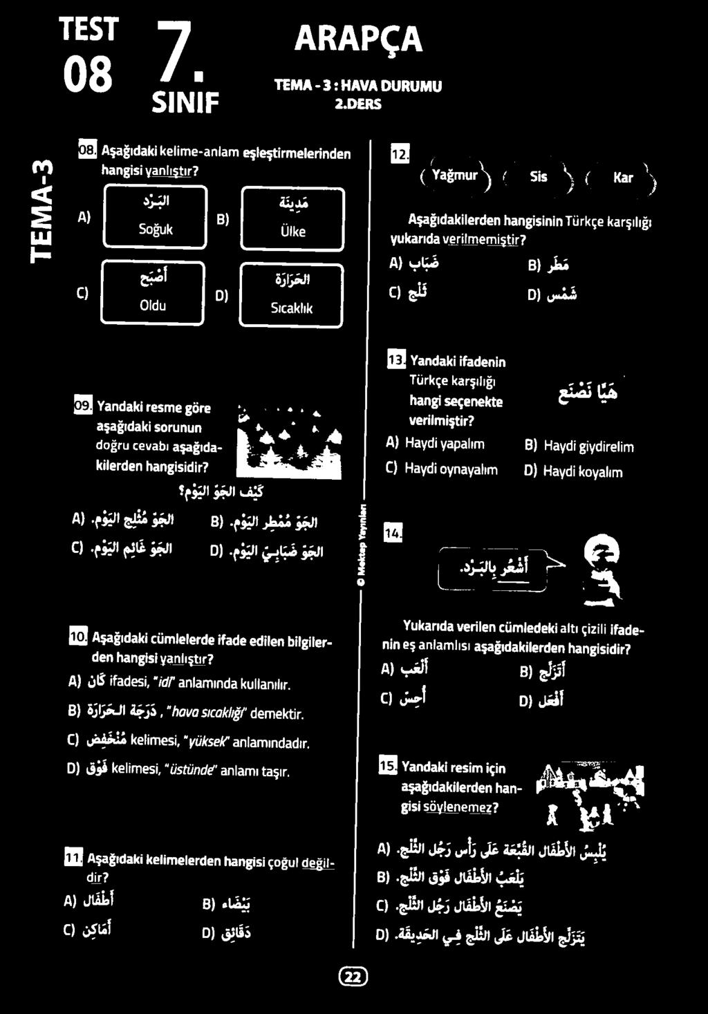 جل قلا ل ج ر س أ ر ى ل ع ة ع بقلا لا ف ط ألا كيبل 8).ج ل تلا ق ؤ ف لا فط ألا ب ع ن ي 0).ة قي د حلا يف ج ل ثلا ى ل ع لا فطألا ح لر ت ي ).مؤ يلا م ئا غ و جلا /).