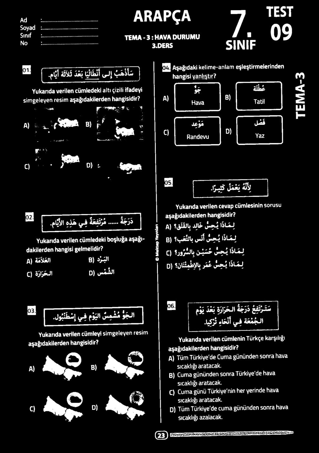 ا[ 0020 1 عنوان 8) نمد عنوان 0 ع 1 نا ع لع الد داءهامااقا 2 ع داءهامااقا عل ع نصه عانمان انءاما عمت معا الد لع اعلم دءهلمااقا 3 عقل. 231 مز انمم!