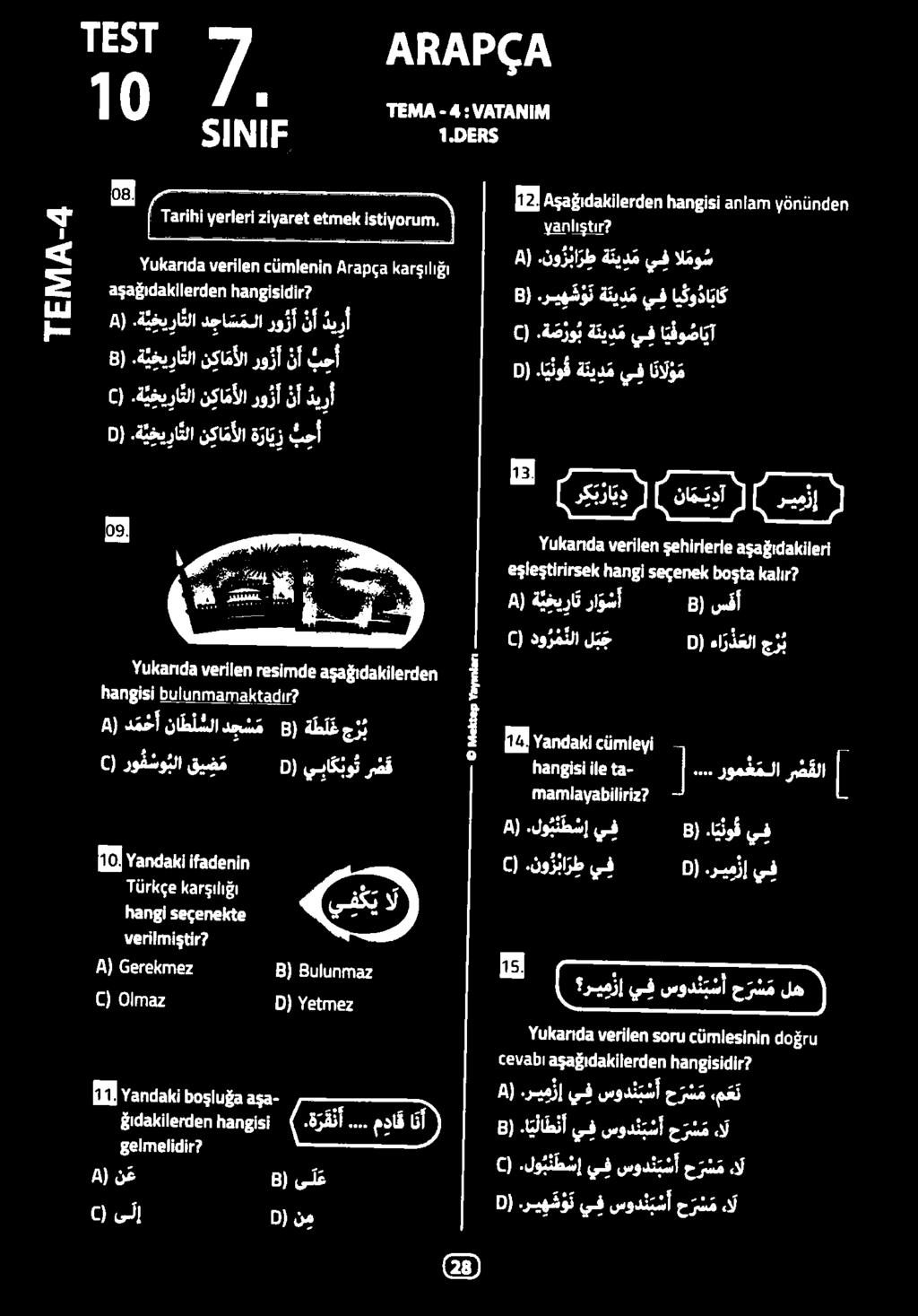 اي نو ق يف الاناكق 2103 انعملاعم دممن نماعوأملم لم قمن عانوا ة 53810 ةللاعىلعم طقم عأوز ل 7 0).ريه م ؤ ت ي ف سود بسأ ح ر م هل 8).ا يلاط ن أ يف سودئ ب سأ ح ر س م هل.