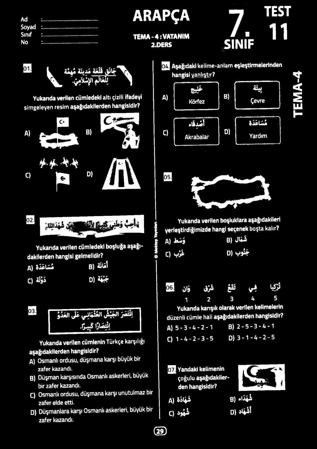05 مقمأ 1 0]0 انكالن اهقيوا طانالانا( طأ 2206, ا«قعقملا. 0 دو هش م) دا ه شأ لعم طقمقأكل 7 مر ة دا ه م 8) ءا د هش القمل هام معاند عمت عمقاناان 353810 ةاماعى- از[ 236, ا(قعقمكلا.
