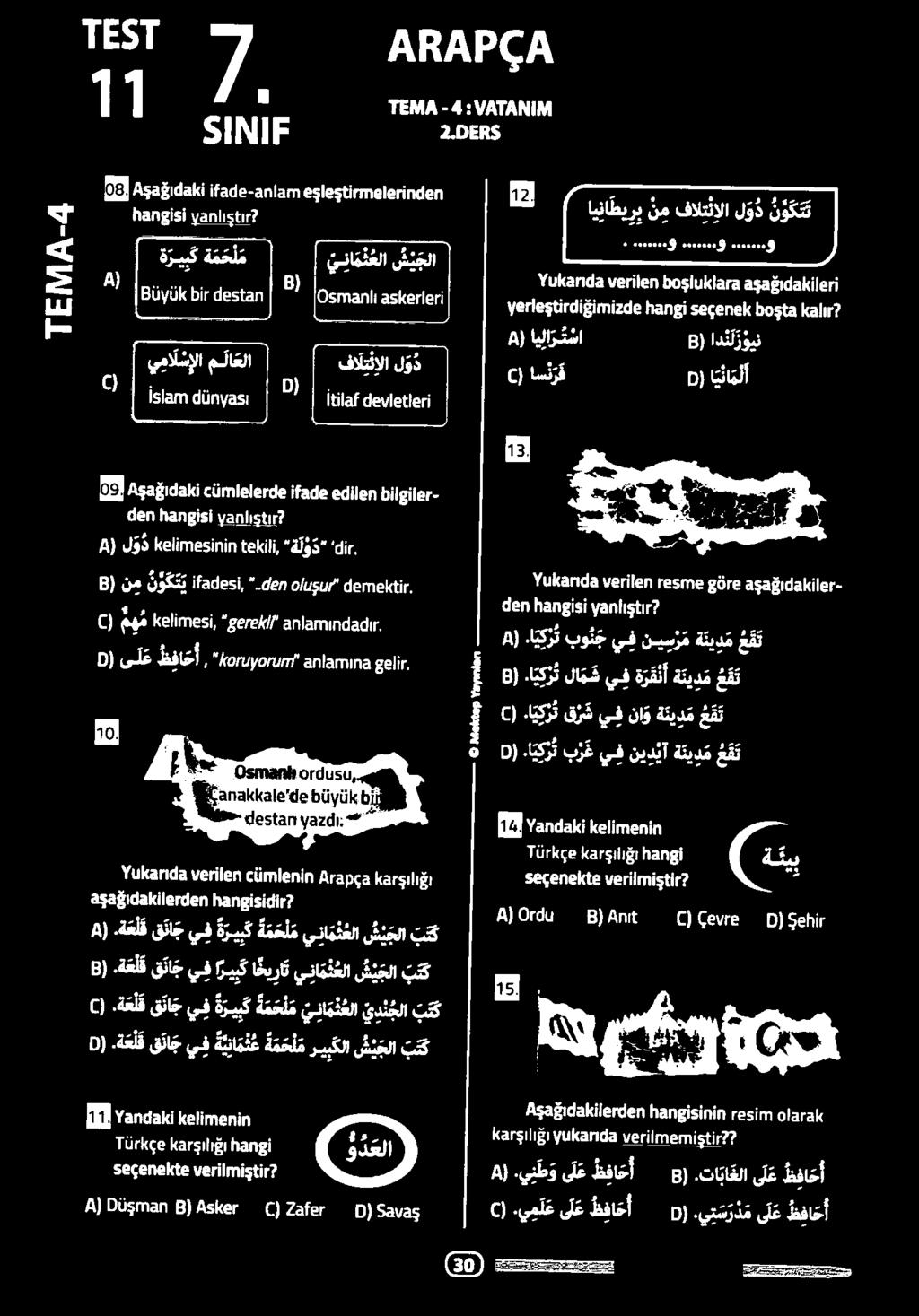 ايقماروأغ 7 الاناكهم 8) نم ن و ك ت ي 11205, " 06 م هاوار" لعممع امانا. 60 مهم اهعانم عودت, ععرعإللا" ةماقصما ملة مز ل و ذ اعانمععتمت» ةعاملاز, ةلؤد" "لذ. م) ى ل ع ظ فا ح أ, "!