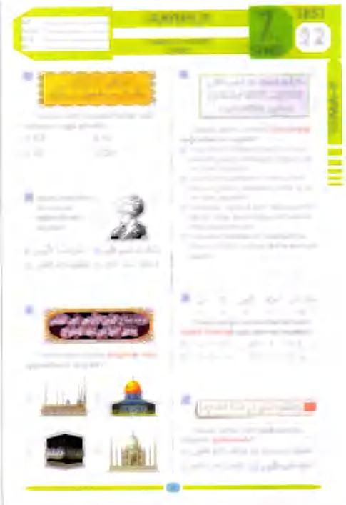 جااالمءانم ءانصاكأت 0, ط 35 غ 3 مع, هاكانا الع لعممأ ايمأان ل 2-5-3-1-4 لاندعملا ءاندداع اطقلأ ةعد 810 ةلما عملعم طقم ل 7 م) 5-2-1-4-322 4-2-1-5-3)8 5 4 3 2 1 الاناقئ 103!