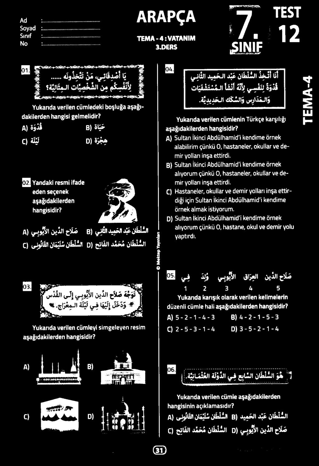 هانا اق: الع 0 ع- ملك ابماا 31 أمك عت لأ. مز دناذدم أامامعأ مه 0 ناطقمت ل اهعملأ مع ةمعاع لد انعملاعم ءانرصاعلعاع طهواانود 3538 ا- ا/ناكوملد نعلاعم ءاتنصاعمتم!ان!( ع!