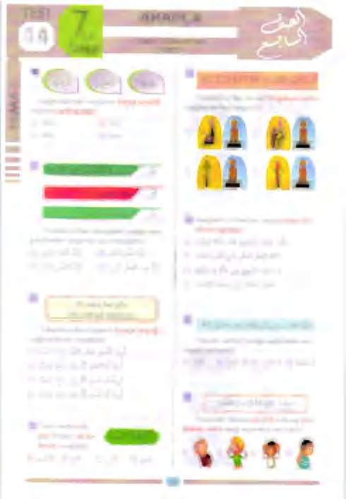 د اباناق م 10 العن 617 ده () ا«انو و 9 م) ى ر ت شإ 8) ع بات 60 ى ه ت ن ا 80) ع م س بألا س نأ عادألأ [ دلعمتم 2 غ ةق- اةمااؤا طقم عوز 07 مز 8( 0 0( الومله انعلاعم 2 8 ععاعإبعم ءعوأرل طقموت عععمعا عع