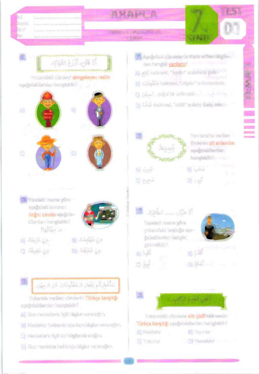الناكهمل هلم ءانصاعإلا 8 عاعإإ 510 عمل عوأل م) عئار اهعانعكأ, "مدرع" ةماقملال 3 ععاأ.