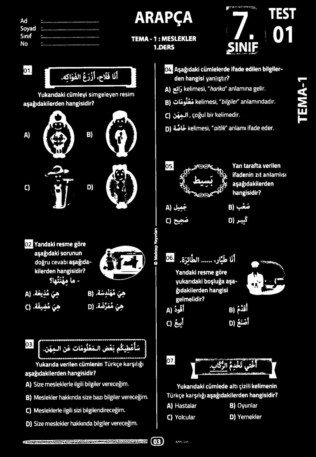 .. رابط ا ن أ انا عملعم ةمق ك 7 /ةملهامأ ءمدرمع عقمع 2 ةمددامأ عورمع عقزع 3 50 انالانا) 35381026 ظ 0 8 06 ) حيحص 0) ريبك 1 م) لي م ج 8) ب ع ص 2 ا 20 60 عع طقم ل 7 ا[جلعمتم 21 غ دلما عملعم طقمؤتكأ ل