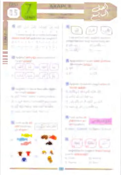 م).دا ي ع ألا يف راكلا يداي دال ألا لب ق ي 53 عام هلم ءانماعاعملعم طقموتدأ ةقاقمل!