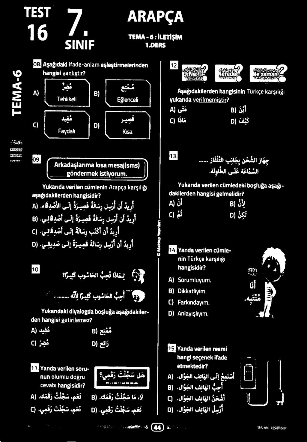 ي ئاقدض أ ىلإ ة ري ص ق ة لا س ر لسزأ نأ دي رأ 0).يئاقدضأ ىلإ ة لا س ر ب ت ك أ نأ دي رأ 353802 اناعءلعم طقم عوز ل 7 لو النام ا(ةعوأاقا ةءدمعم ءتماعمتم نعتاعم 15 ).لا و جلا فتاهلا ن ح ش أ 0).