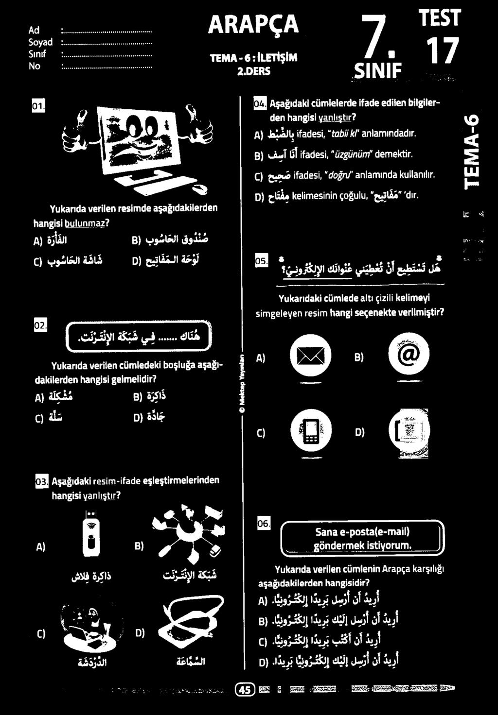 اهعانمعدامأ» هادا, حيتا قم" 2) حيحص ١ 20 عدأ, "008/10" ةماقصام ل 03 امانا ةماأا. 8) فسآان 1209 و أ, اندوان»ان 77 " 08040[: م) 03011.