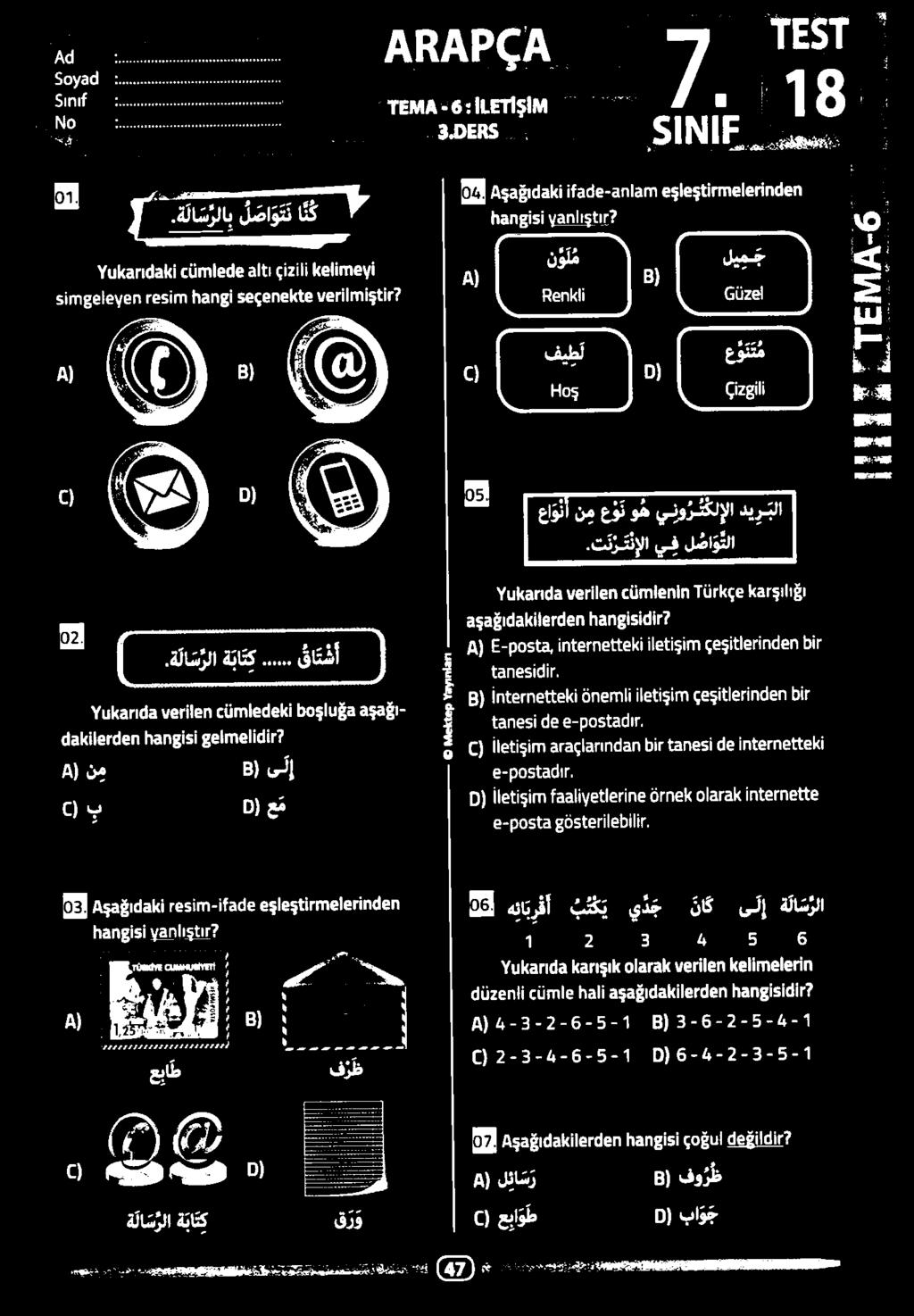 م) اعغوأمم دهلتب عغاعمأم ع عع معمم هاقيهلم ةىمعل( ع) ال عقئأرم ةعدعاطمملدم طار همعدأ لع أمغععمعاخعأمأ.