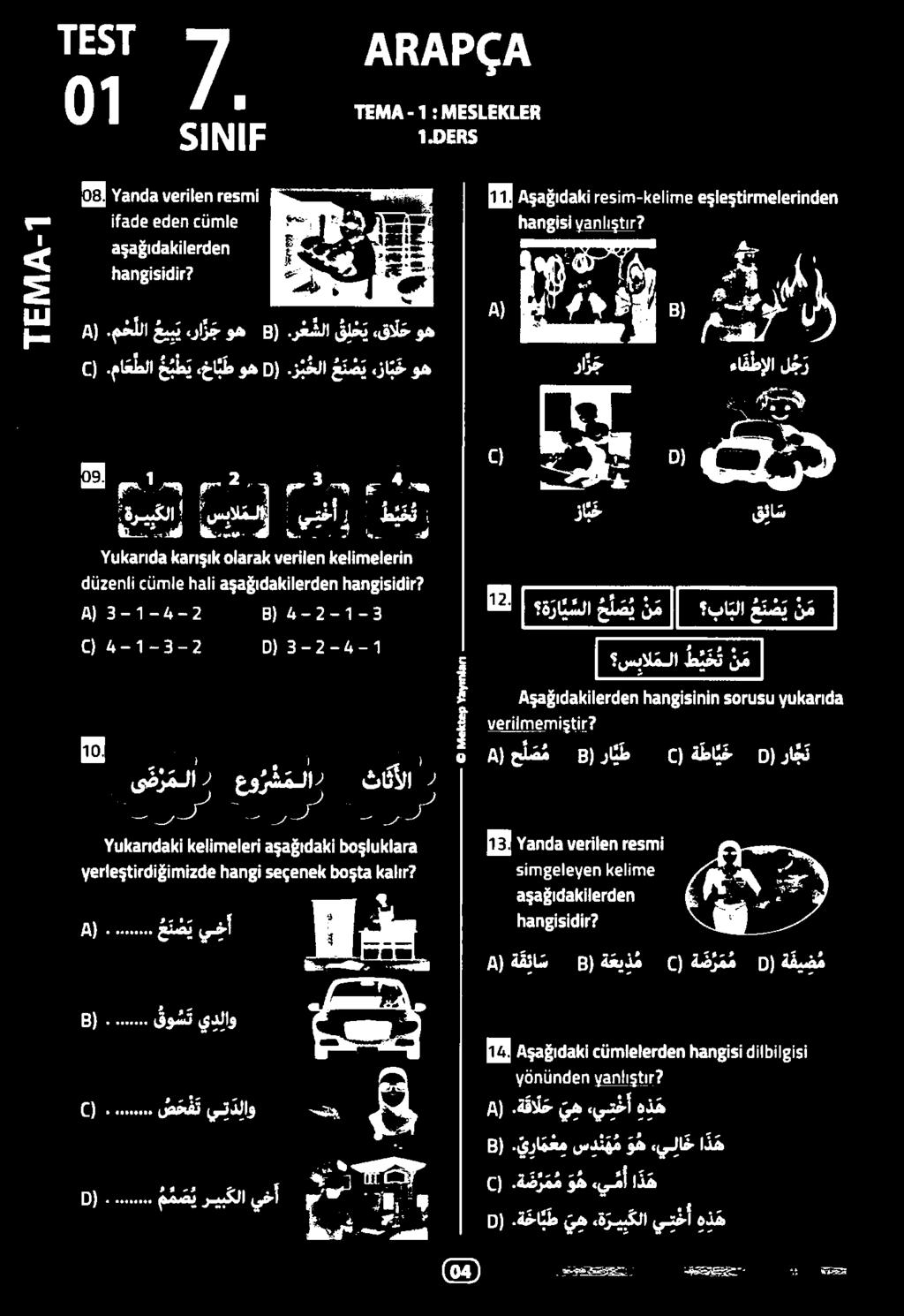 ر ع شلا ق ل ح ي,قا ل ح وه 2538102 اننا عملعم ءانرلاع علعم 1130 م 08, الومله انعرلاعم ءعوردأ العلام يي دي ع: عود 0.ة ض ر م م و ه ءي مأ ا ذ ه 0).ة ا ب ط يح.