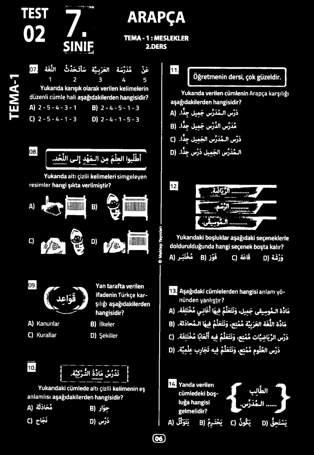 قعوإع هاديهلع نعتاعم اععانمعاعملم ة ع للا ت د ح ت أ س ة يب رعلا ة س ر د م ن ع م)ر بت ح م م)ز و ف ع 0 ) ة عاق م 0 ) ة م ر و 0010 انن 100 قانص 03 طةموأ عبعمعاع طموغد اهقانع# الانا 3102[6 لأ 3528103
