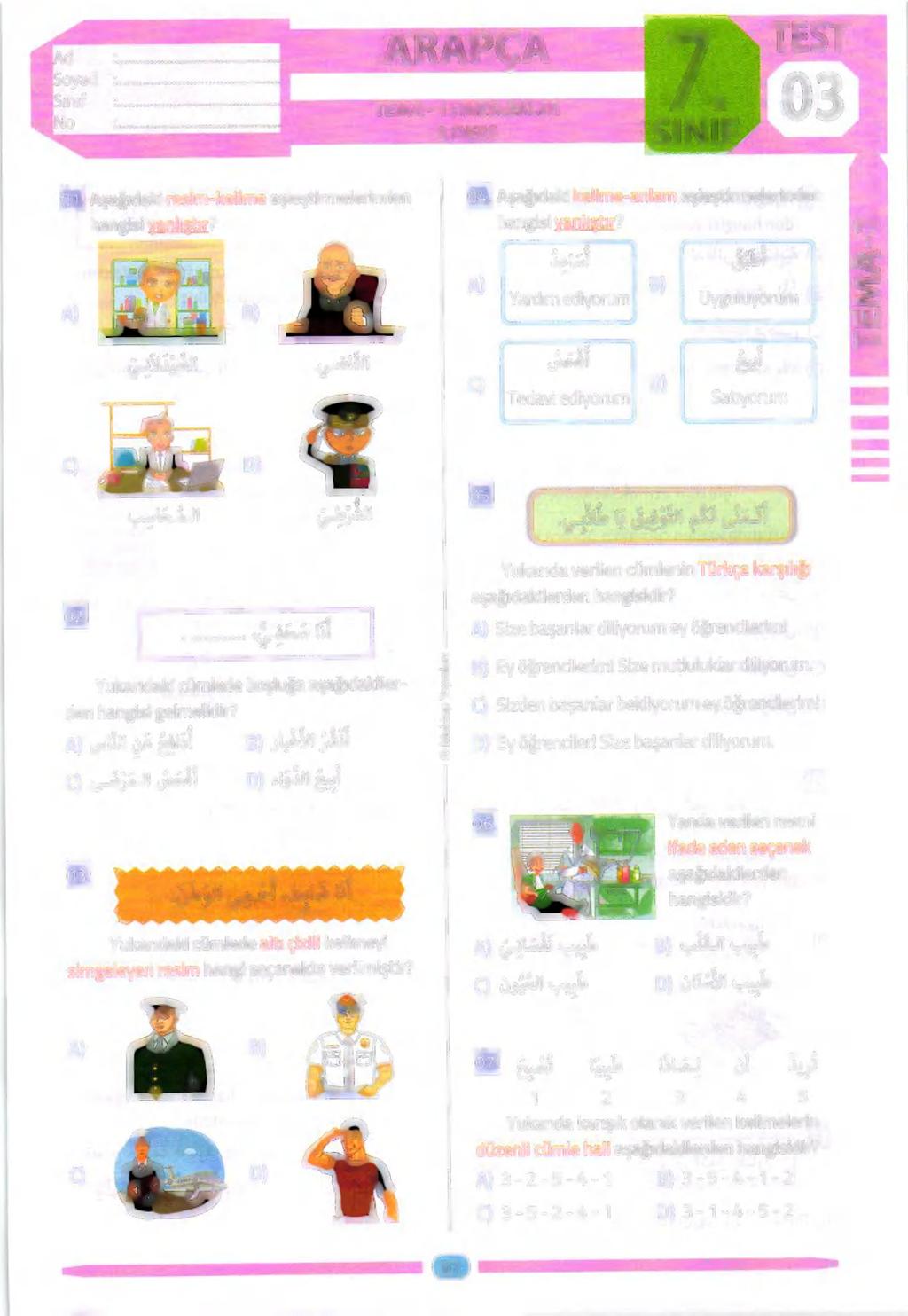 مود 8 الهلم عوأرم-(عاز رجع عواعج غلممم عاعمتملعم معد علهلم اععاأرمع-ةمادمص عواععت ص عاعمأولعم م) الملام علأال مانا ي نآل د ي صلا يضاقل 0 ى م ر ملا ص ح ف أ 0) ءا و دلا عي ب أ