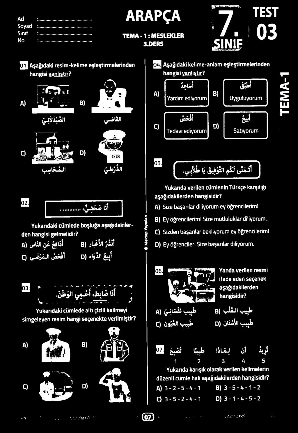 طقمهتوأ ابةما 117 ال 7 طقموأوأ د عا