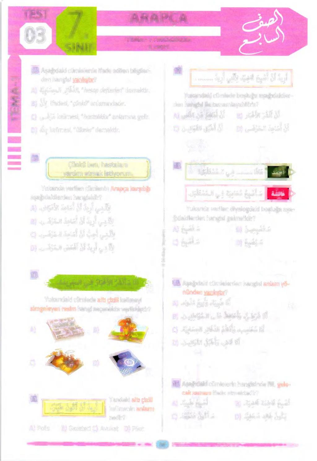 .ل ب ق ت س ملا يف ة ي ما ح م حب صأ سا 0 3555 الناقلة ءانصاعلع طهواانؤان 35938101161 مج 8 ع 1 لدلمأ ءانصاعاءءلعم طقموعأدأ ةماقمل ايق- مانولعم نقصان 7 م) 8) ني ح ب ص ت س 0 حب ص أ س 0) حب ضي س م ا هقف 8).