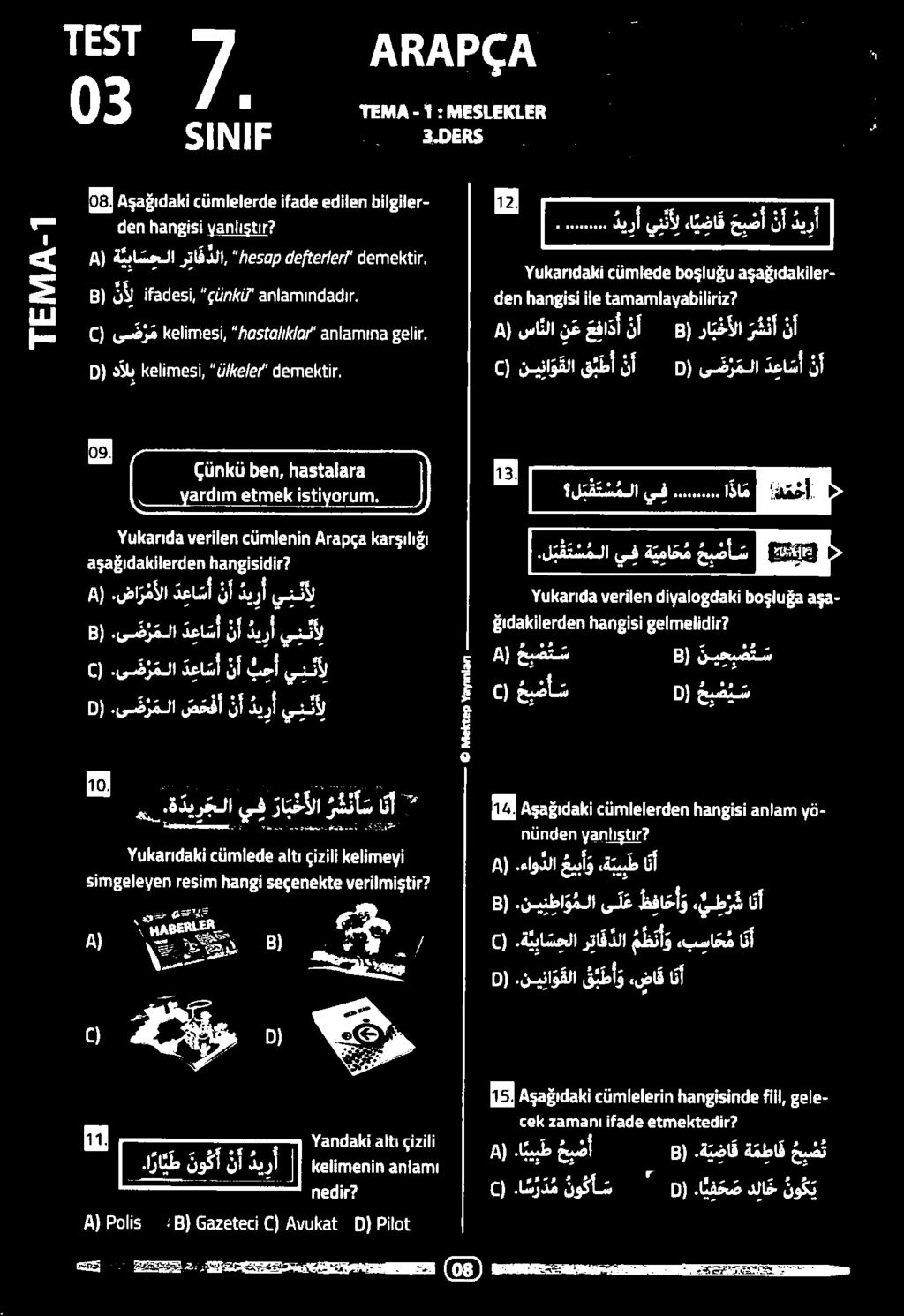 اهعانجعدأ, ةهدمار/او"' ةماقصامق ععاأ. 8( نأ 130 عوأ, نما" ةماقطصاص ل. 0 هلمأ 09381 08. ءانصاعاعملع ادلع علتاعم طتاوناعم- لعم طقمهتدأ!ةما 7 الدزرماوم ا/ 1 ءامعم.