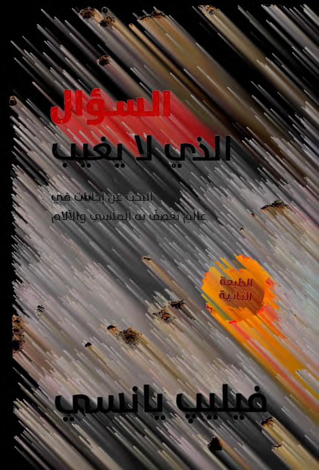 لاؤسلا 0:' بيغي ال