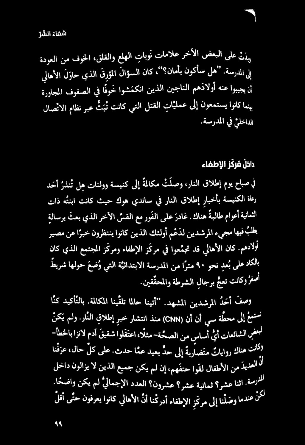 ا حضاو نكي مل يلامجإلا ددعلا نورشع رشع ةينامث رشع انثا.ةسردلا لخاد نولازيال نيذلا عيمجنكي مل نإ ءمه قتحاو قل لافطألانم ديدعل أ انف رع لاح لك ىلع.