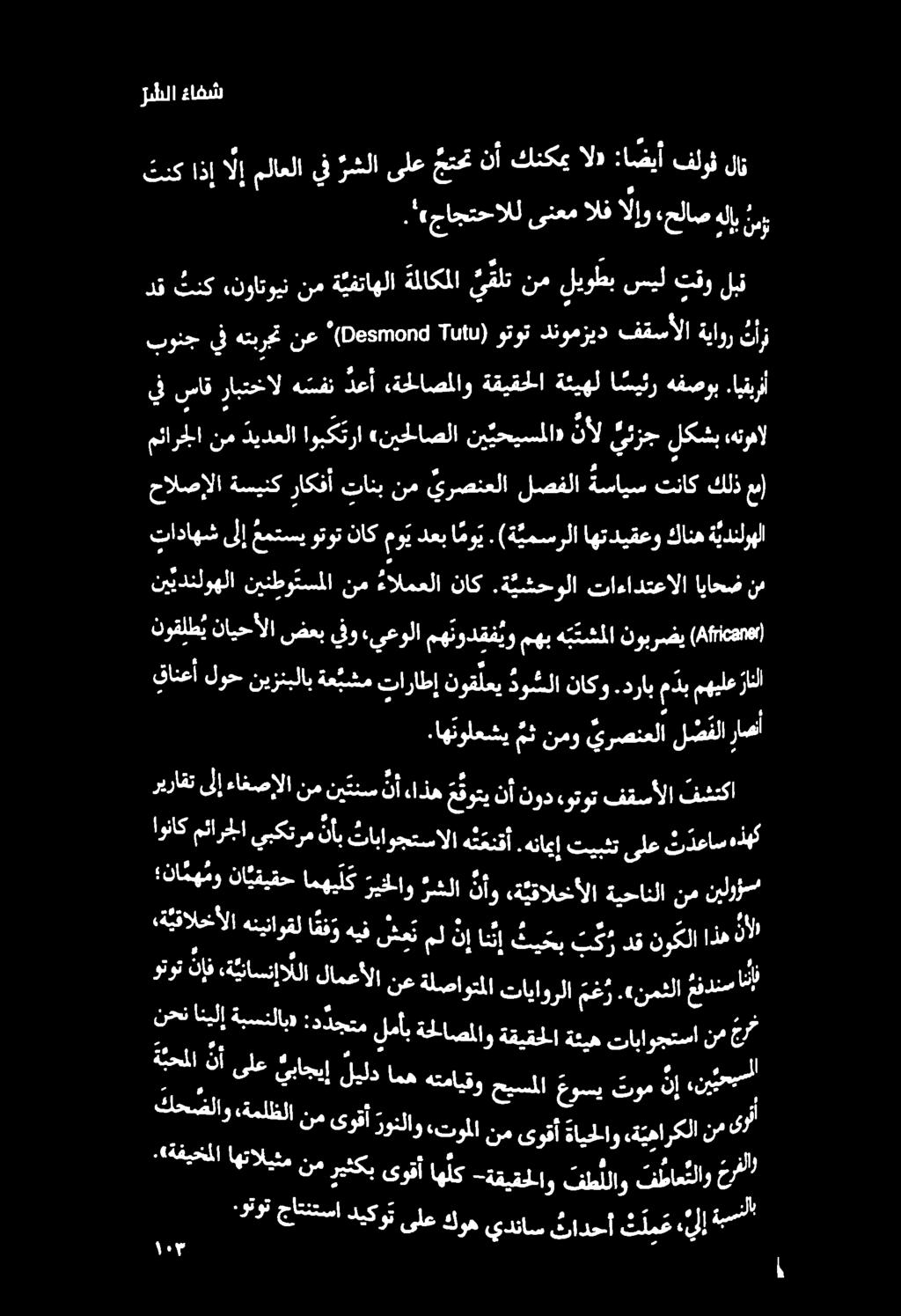 ر شلا ءافش.