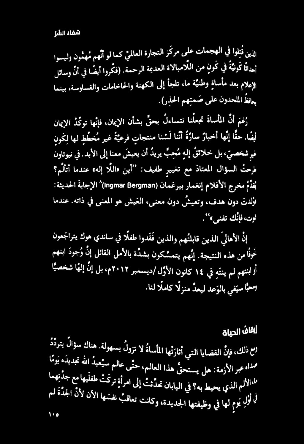 مالعإل دعب ةاسأم ة ينطو ءام أجلت ىلإ ةنهكلا تاماخاحلاو ةسواسقلاو امنيب ا جبل ىلع رم جس قال ولا نط انادحأ ة ينوك يف نوك نم ةالابماللا ةميدعلا.