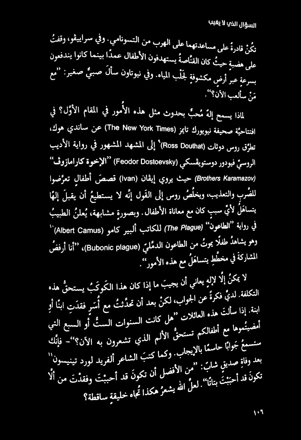 ةعرسب ربع ضرأ ةفوشكم ب ل.هايملا يفو نواتوين لأس يبص :ريغص عما 3 تي." نآلا ش عامها با نم يول لو اس قو لا 5 ةص نقلا نوفدهتسي لافطألا 0 امنيب اوناك نوعفدني.ةنبا اذإ تلأس زه ال نكمي الإ هلإل ىناعي نأ.