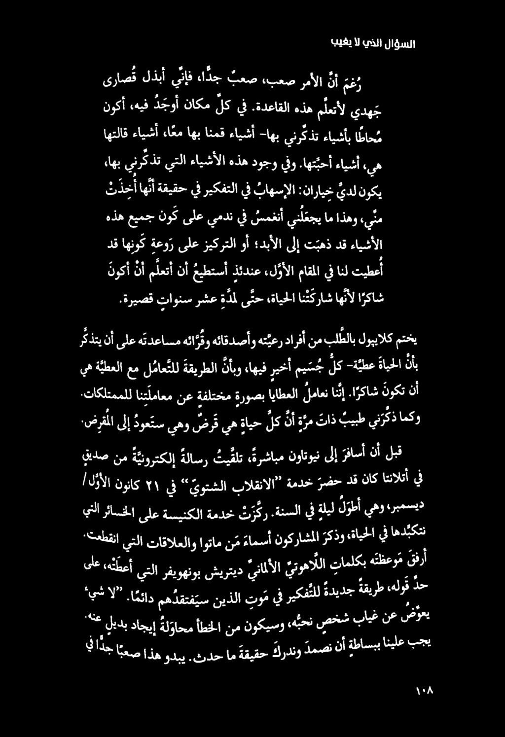 .ةريصق تاونس رشع ة دمل ى بح «ةايحلا ان مكراش اه نأل ا ركاش كن لعدابا وسم انا نم نركيسو «ثعخ خش با نع فل ها دج اب ريت ةرانو دم نأ ةطاسبب انبلع بحي يشال.