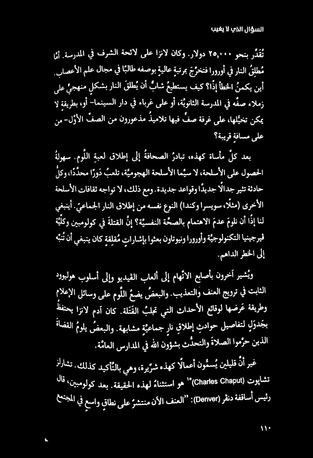 دجملا يف عساو قاطن ىلع شتنم نآلا فنعلا"' :(090960) رند ةفقاسأ سيئر لاق نيبمولوك دعب.ةقيقحلا ذهل ءانثتسا وه '"(008005 0080 انا) توباشت زاراشت.