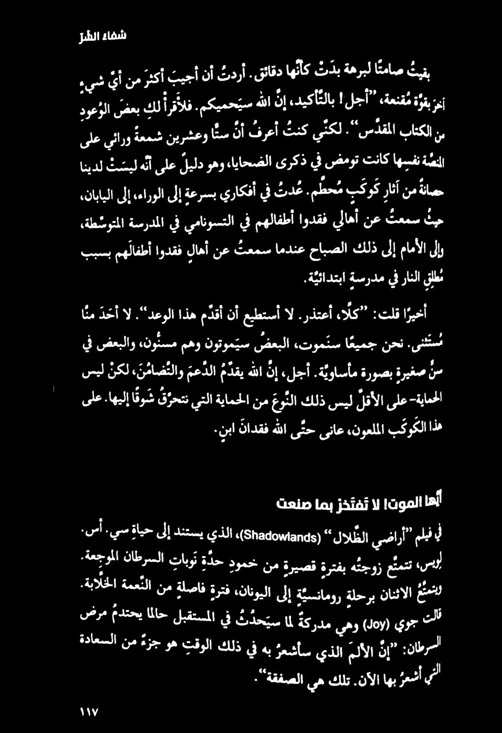 ببسب مه لافطأ اودقف لاهأ نع تعمس امدنع حابصلا كلذ ىلإ مامألا ىلإ «ةط سوتملا ةسردملا يف يمانوستلا يف مهلافطأ اودقف يلاهأ نع تعمس ثي ح «نابايلا ىلإ ءارولا ىلإ ةعرسب يراكفأيف تدع.