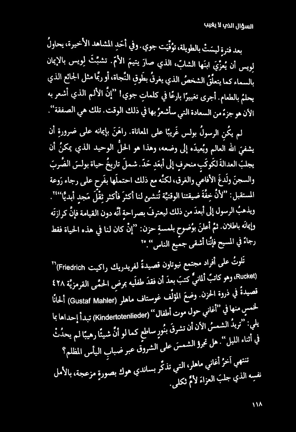 ملظملا سأيلا باب ربع قورشلا ىلع زاغأ دخأ ث دحي مل ا بيه نيش أول امك مطاسروأب قرت 1 ك ذيرت :يلي زاغأ يف سمخل امب اهادحإ أ دبت (ازم ل عري ماعم ا علع) «لاففطأ توم لوح ين د 000 فلؤملا م 9.